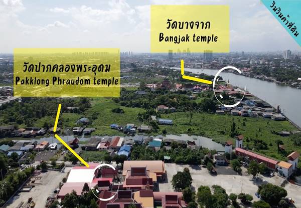 ขายที่ดินติดแม่น้ำเจ้าพระยา ติดถนนชัยพฤกษ์ ตำบลคลองพระอุดม จังหวัดนนทบุรี